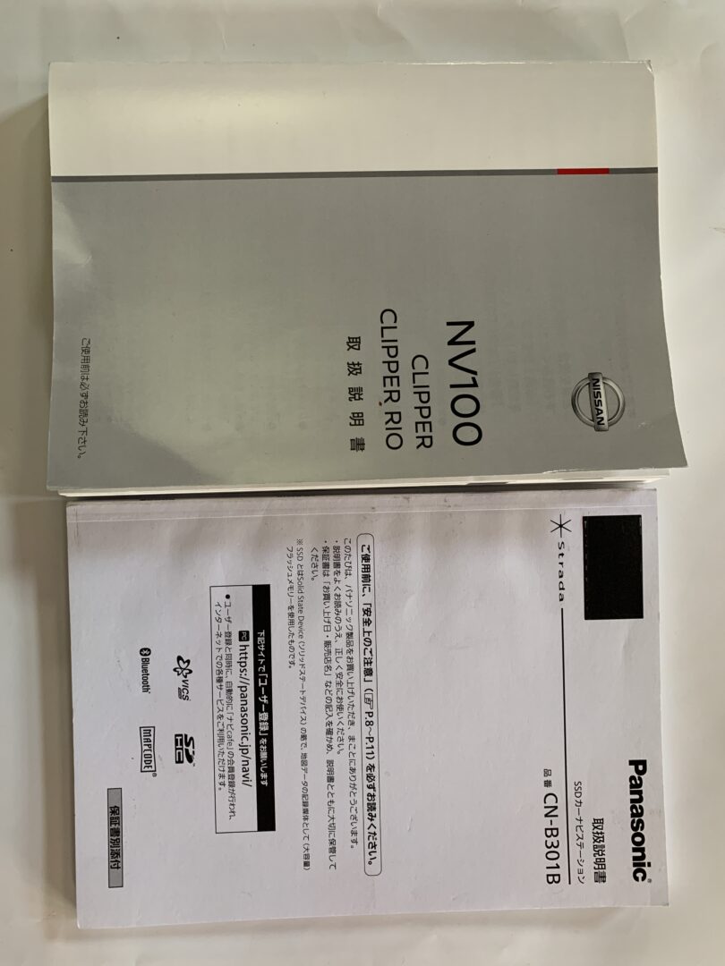 NV100クリッパー1338