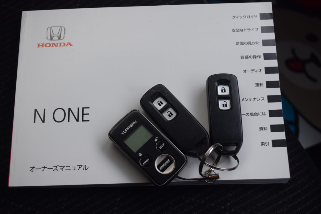 N-ONE0353