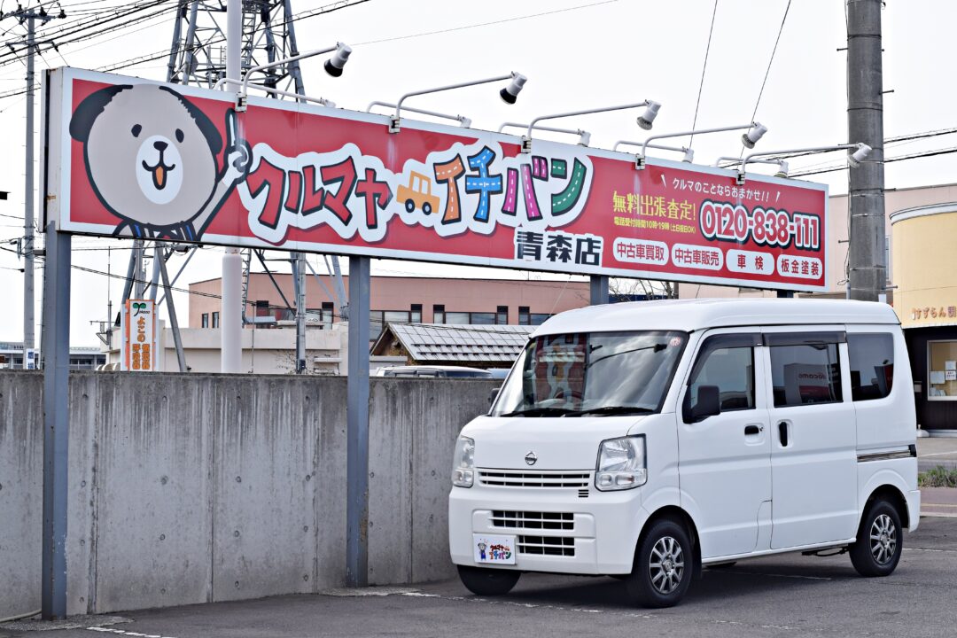 NV100クリッパー3280