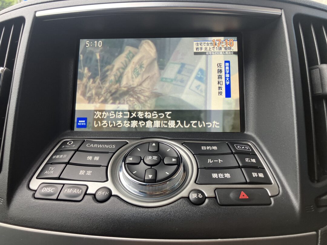 スカイライン0412