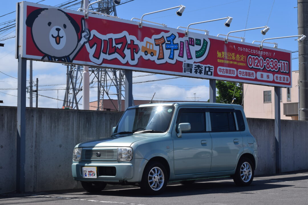 アルトラパン1041
