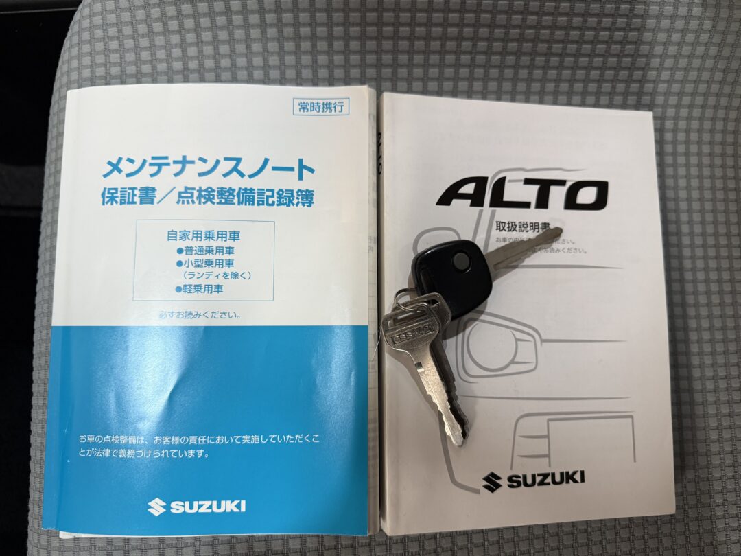 アルト 0539