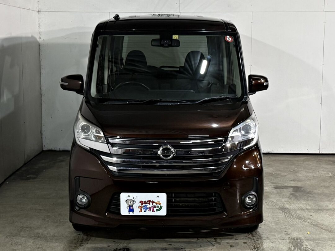 デイズルークス 5597