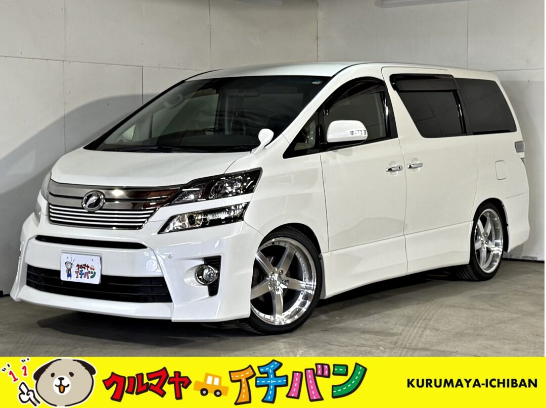 ヴェルファイア 5860